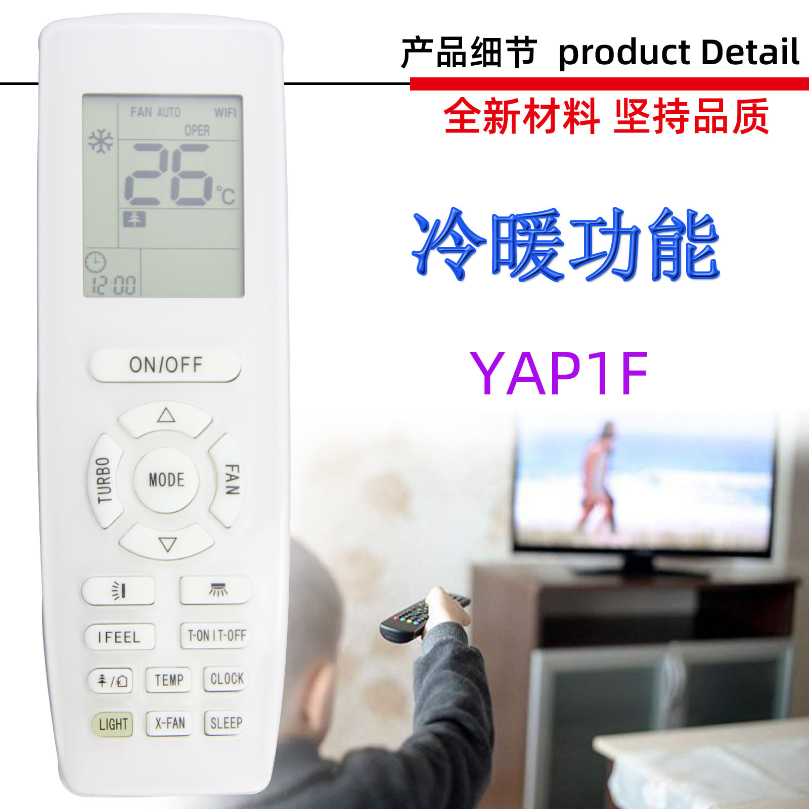 适用于格力空调遥控器  YAP1F