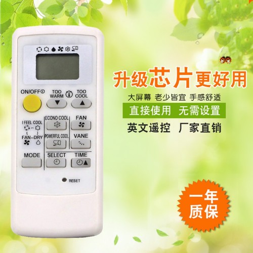 适用MITSUBISHI 三菱空调 MP07A MH08B MP04B 冷气机遥控器