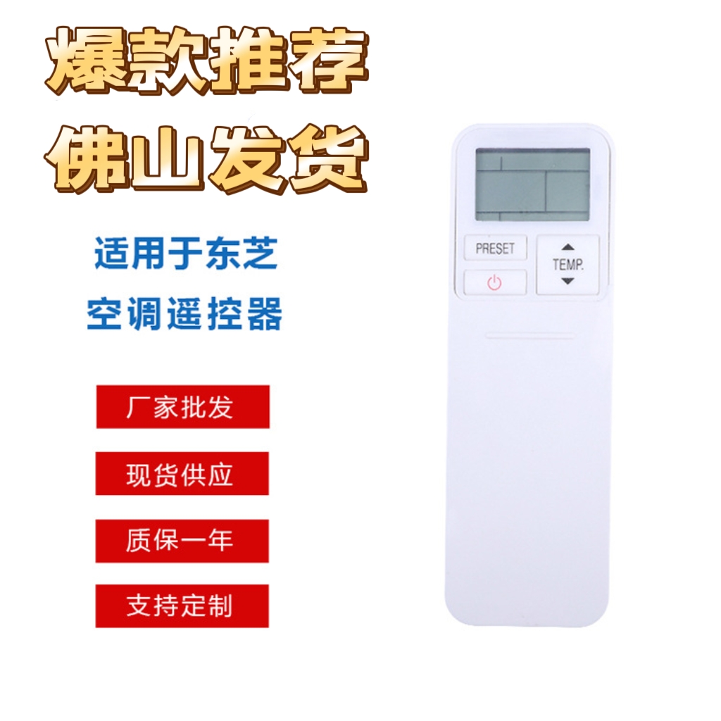 东芝空调WC-TA02NE AAP0127HP-C WH-TA09NE遥控器ECO英文版单冷型