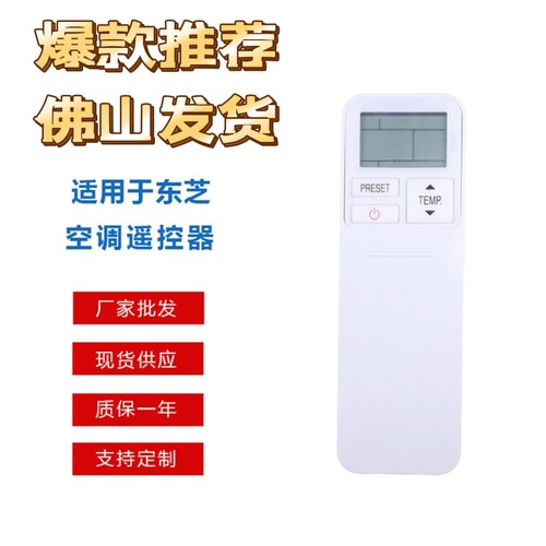 东芝空调WC-TA02NE AAP0127HP-C WH-TA09NE遥控器ECO英文版单冷型