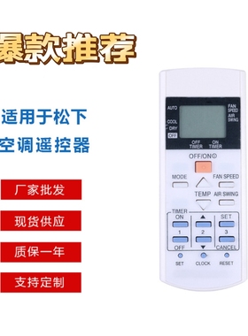 适用于空调遥控器A75C3297通2817 2825 2925 3623 3625