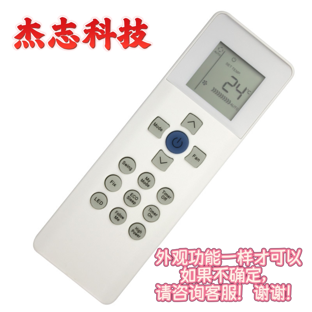 开利冷气遥控器Carrier RG67N V BGEF移動式窗口式Remote Control