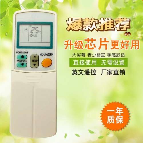 英文版 适用大金空调遥控器 ARC433A1通用A75 A83 433B46 B70 B71