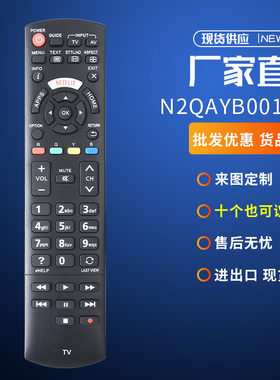N2QAYB001008适用于松下LED Viera电视TH-65DX900U TH-40CS610A