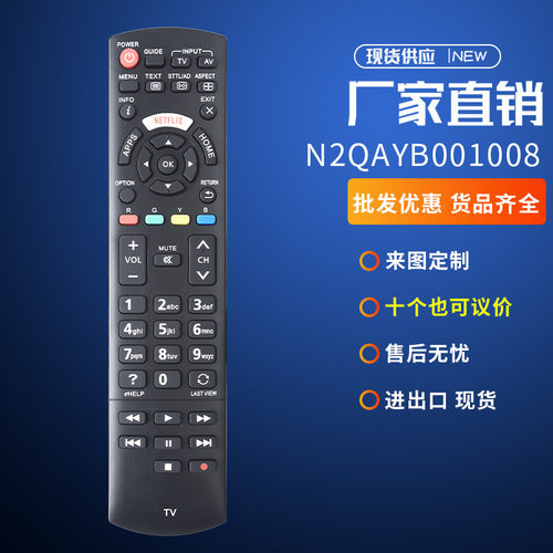 N2QAYB001008适用于松下LED Viera电视TH-65DX900U TH-40CS610A