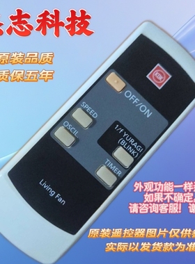 适用于 KDK乐声电风扇遥控器通用KDK落地扇F-409K M40KH