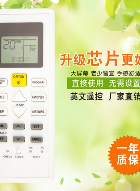 适用乐声樂信冷气A75C00410 12810 12770 15560 空调遥控器