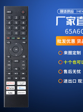 英文适用海信/东芝电视遥控65A6G 75U6G 55A6G 43A6G 50A6G 65U6G