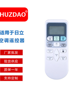 RAS-S18CAK X18CBK E18CYK 26/36BCY适用于日立HITACHI空调遥控器
