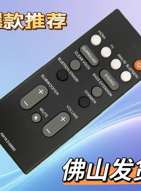 雅马哈 FSR78 SR B20A YAS-106 YAS-207 ATS-1060 YAS-107遥控器