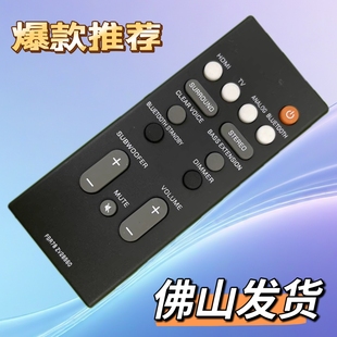 雅马哈 FSR78 SR B20A YAS-106 YAS-207 ATS-1060 YAS-107遥控器