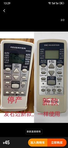 原装款FUJITSU 富士通将军空调遥控器AR-RCE2E  全新英文