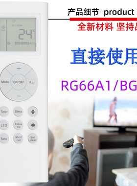 适用于CASPER 开利 空调冷气机遥控器 RG66A1/BGEF