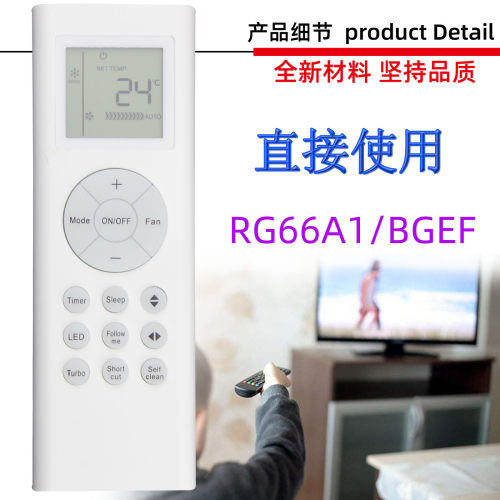 适用于CASPER 开利 空调冷气机遥控器 RG66A1/BGEF