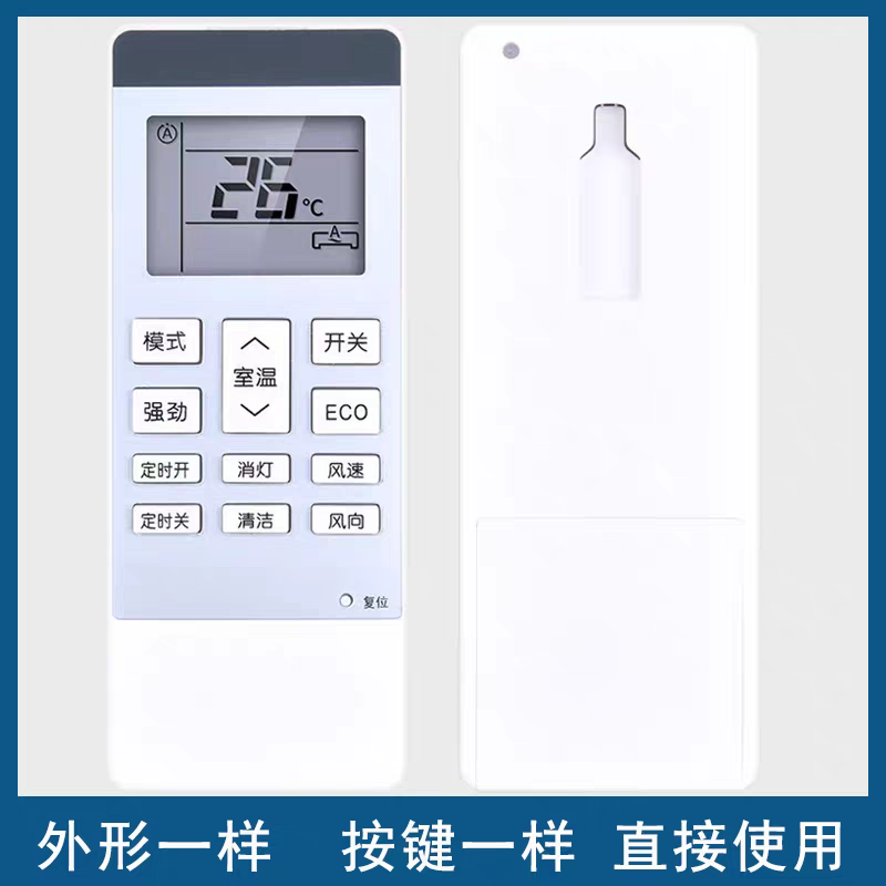 适用日立空调遥控器RZEA15472 25/35PVZ 50PVZ 5ONVN 61NVY 72NVY