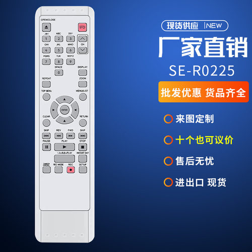 SE-R0225适用东芝DVD录像机遥控器SER0225 D-RW2SC D-RW2SU D-RW2