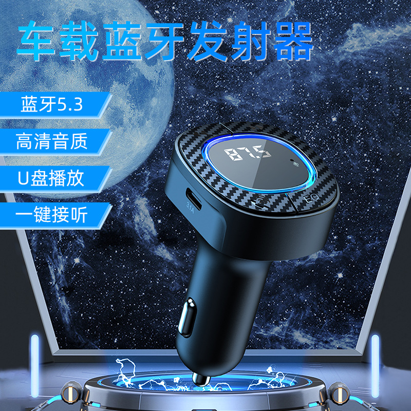 工厂车载mp3播放器蓝牙接收器fm调频发射器type-c车载充电器