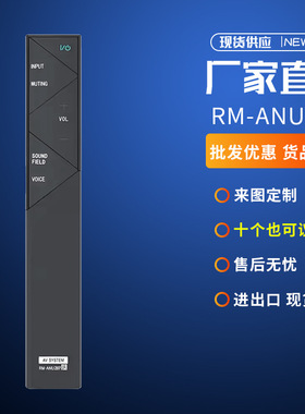 适用索尼RM-ANU164 207 AV音箱棒遥控器HT-ST7 SA-WST7 SS-ST3