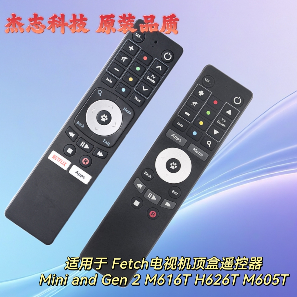 适用于 Fetch电视机顶盒遥控器Mini and Gen 2 M616T H626T M605T