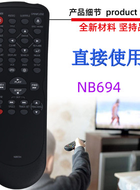 适用于三洋DVD遥控器 NB694 NB​​694UH DV220FX5 FWDV225F