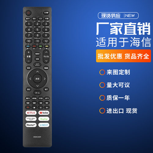 EN3C40H适用海信智能电视遥控器24A40G 32A40G 34A45G 40A40G 32