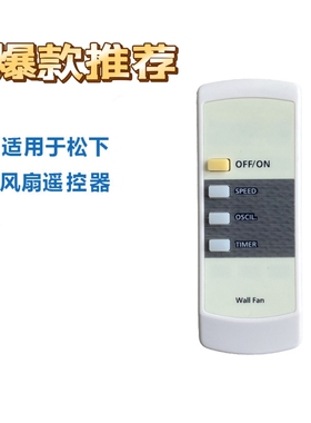 适用乐声 KDK 风扇遥控器 F-MU44R F-409MH  Wall Fan Remote
