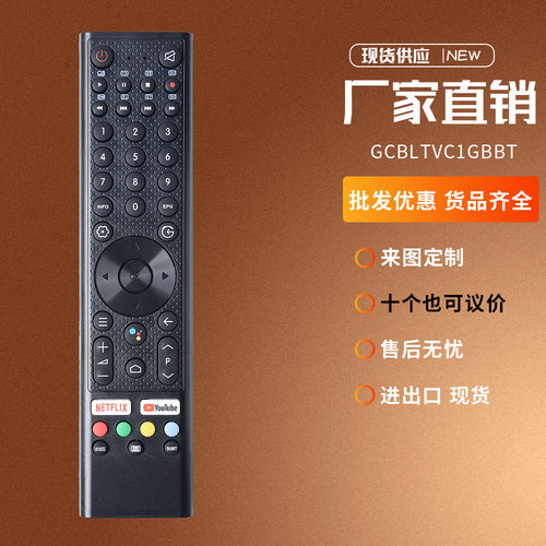 适用HYUDAI长虹JVC遥控GCBLTVC1GBBT IR KOGAN LT-55NQ7105A TVC1