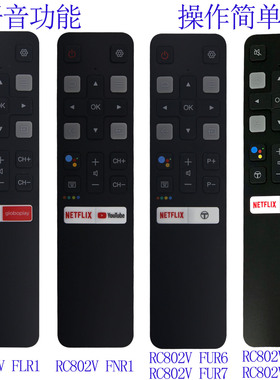 适用于TCL电视机语音遥控器 RC802V FNR1 FLR1 FMR1 FMR2 FUR6 7
