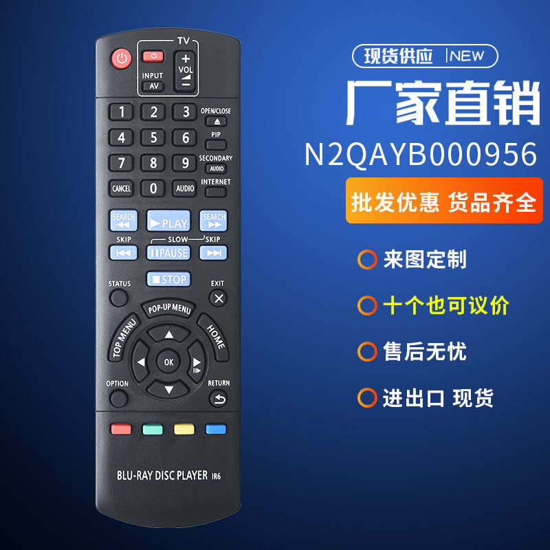 N2QAYB000956适用松下蓝光DVD遥控器DMPBD81 