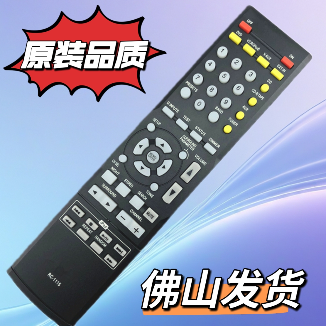 功放 AVC－2500G AVC－2600G AVC－2800G  AVC-2808 遥控器