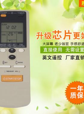 适用于富士通英文空调遥控器AR-JW2 J33英文现货外贸款AR-CH4热卖
