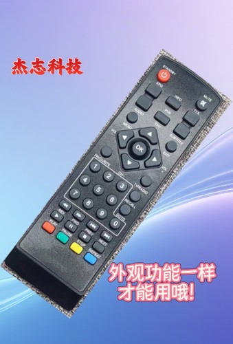 PRIMA RC-29 Remote Control 港澳PRIMA RC-29机顶盒遥控器