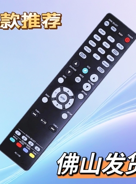 原装款天龙RC-1192 AVR-X2100 X3200X3300家庭影院功放音响遥控器