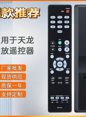 天龙功放AVR-X540BT X550BT RC-1216 X250BT RC-1225家影院遥控器