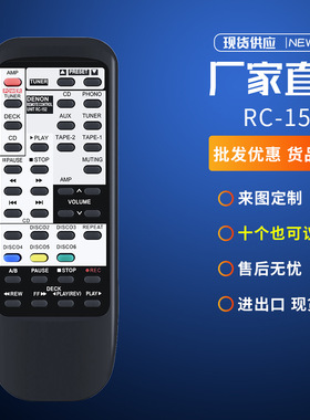 RC-152适用德农CD遥控器DCD-520 DCD-615 PMA425R PMA-650R A680R