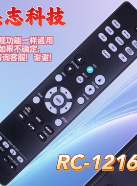 适用于DENON天龙音响功放遥控器RC-1216