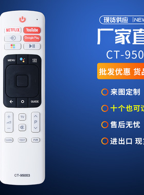 适用于东芝液晶电视机遥控器 CT-95003 50U7950 55U7950 65U7950