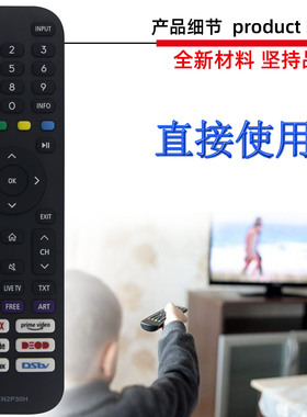 适用海信电视遥控器EN2P EN2Q EN2G EN2B EN2N30H EN2K30P EN2A30