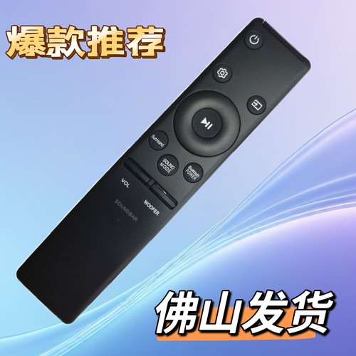 适用 三星回音壁遥控器AH59-02758A HW-M430 HW-M450 M360 M370