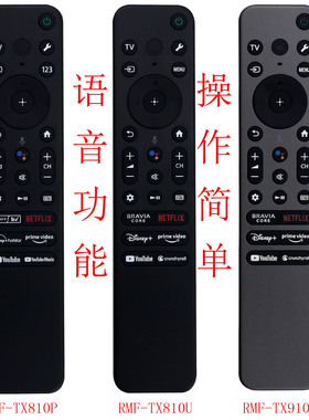 适用于索尼电视机语音遥控器 RMF-TX810U TX810P TX811U TX910U