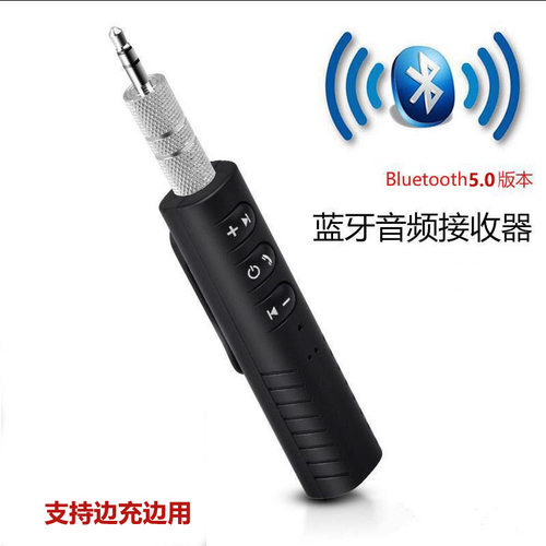 包邮领夹式3.5mm蓝牙接收器车载蓝牙免提音频接收器