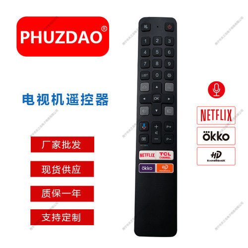 原装品质RC901V FMRD语音款UHD/50P615适用于TC液晶电视机遥控器