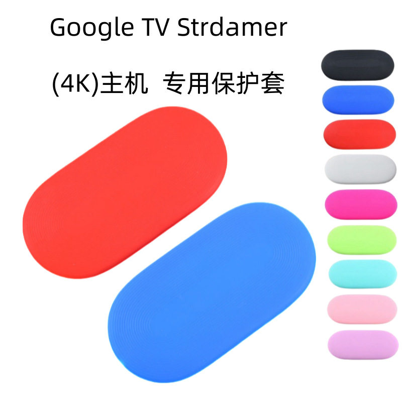 适用Streamer4K google TV 2024款投屏器硅胶保护套加厚夜光护套 - 实物图