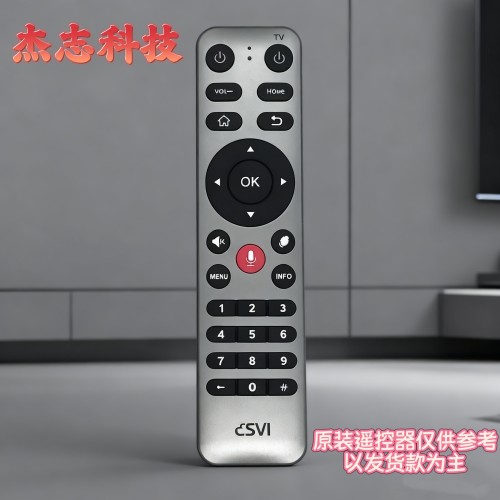 小云机顶盒SVICLOUD 9P、10P+、8P、9S、3S、3 Plus、3 PRO遥控器