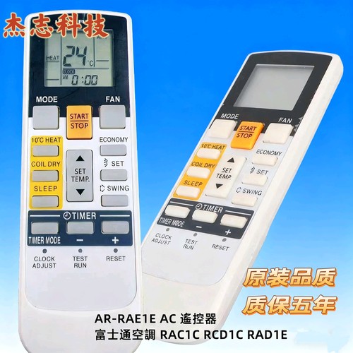 GENERAL英文AR-RAE1E富士通空調RAC1C RCD1C RAD1E  RAE7E遥控器