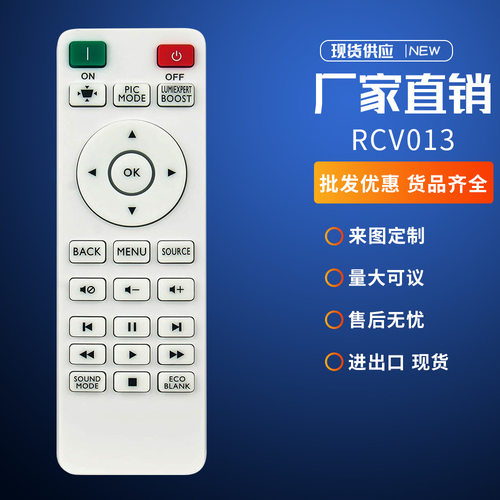 RCV013适用BENQ全高清DLP家庭影院游戏投影仪TK700 TK700ST W1130