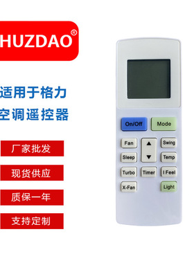 热销新品YAW1F适用于空调GWH24ACD-K3NNA遥控器工厂现货供应