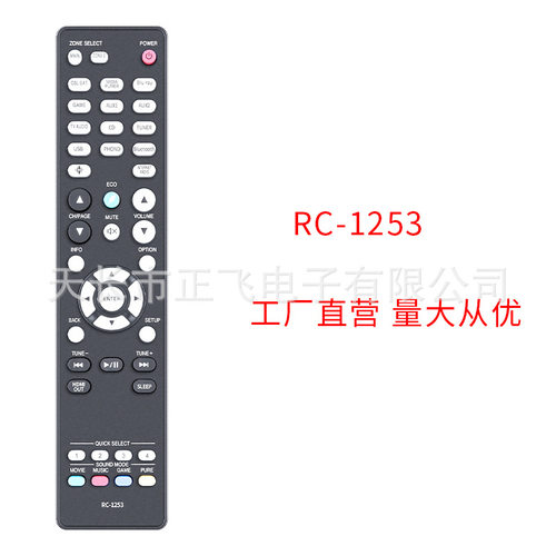 RC-1253适用Denon AVR-S660H AVR-S760H AVR-X2800H AV环绕接收器
