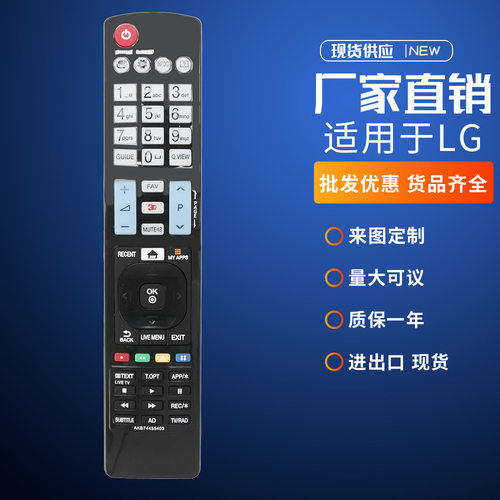 AKB74455403适用LG电视遥控器49LF640V 50LF650V 50LF652V 50LF65