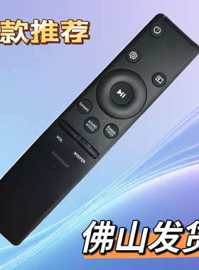 包邮三星回音壁遥控器AH59-02758A HW-M430 HW-M450 M360 M370